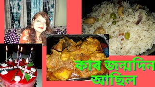 Assamese Vlog  Matar Pulao Recipe  ৰাতিৰ গণেশগুৰিৰ বজাৰ চাওঁ আহক  Lukumoni vlog Baruah [upl. by Criswell]