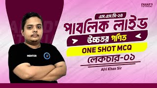 SSC 2024  One Shot MCQ  Higher Math  Afri Sir [upl. by Cohin739]