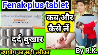 Fenak plus tablet ke fayde  ranbaxy fenak plus tablet  fenak plus tablet uses in hindi  FENAK [upl. by Yerffe]