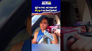 अभिनेता Sonu Sood ने कहा हर नागरिक की जिम्मेदारी है कि वो जाकर Vote करे [upl. by Nallek]