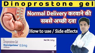 Dinoprostone gel  Cervipime gel  Dinoprostone gel uses in hindi  Cervipime gel how to apply [upl. by Porche]