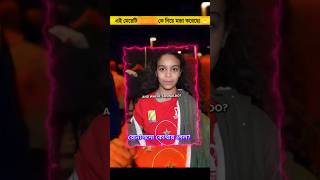 মেয়েটি রোনালদোকে অপমান করল সবার সামনে 😡 shortsviral ytshorts ronaldo [upl. by Marthe]