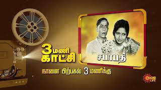 SABAPATHY  Movie Promo  28 Feb 2024  0300 PM  Sun Life [upl. by Gussman]