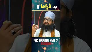 Ye drama   Mufti Jahangir Ashrafi  islamic seerat prophetmuhammad [upl. by Stein]