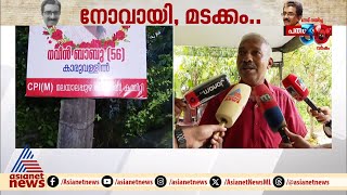 എവിടെ പോയി വേണോ അന്വേഷിക്ക് നവീൻ സാർ കൈക്കൂലി വാങ്ങുന്ന ആളല്ല  Naveen Babu [upl. by Muscolo803]