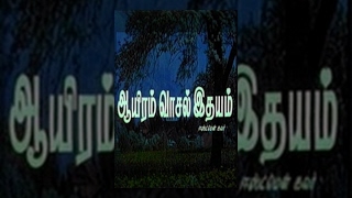 Aayiram Vasal Idhayam [upl. by Abdulla]