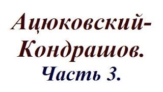 Ликбез для Ацюковского Структура радиоволн [upl. by Wooster]