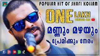 Mannum Mazhayum  Malabar Cafe Music band Song 2017  Shafi Kollam [upl. by Tnert]