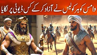 Mard e Mujahid Ep03  On what duty was Vamis Abulhool freed from slavery by Hercules [upl. by Hpesojnhoj]