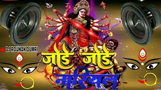 Dj Sarzen Speaker Check Song Jode Jode Nariyal  Tabla High Bass Mix  Durga Puja Song Dj Rounak [upl. by Llehcram]