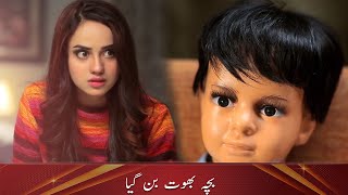 Bacha Bhoot Ban Gaya  AKS  LTN Family  Pakistani Drama  DF2 [upl. by Novia]