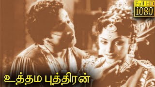 Uthama Puthiran Full Movie HD  Sivaji Ganesan  Padmini [upl. by Zebulen298]