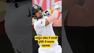 शार्दुल उमेश ने रणजी ट्रॉफी में मचाया तहलका ठोक के शतक  Ranji trophy 🏆 umesh yadav 666664 [upl. by Odelet]