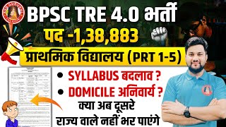 BPSC TRE 40 NOTIFICATION  BPSC TRE 40 LATEST NEWS  BPSC TRE 40 SYLLABUS CHANGE OTHERS DOMICILE [upl. by Shaer]