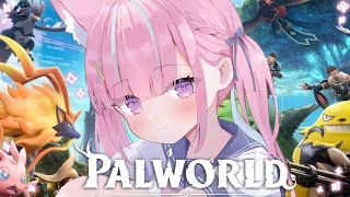 1【Palworld】ホロ鯖！はじめてのパルワールドだああああああ！！！！【湊あくあホロライブ】 [upl. by Marylinda]