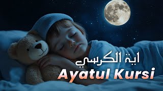 Ayatul Kursi 100x  REALLY HEART TOUCHING  Ayatul Kursi lofi Quran  LISTEN DAILY  MUBARAK TV [upl. by Nap764]