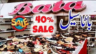 Bata Shoes Season Sale Flat 40 off 2024 Bata shoes snickers women or kids shoes sale by Fia food [upl. by Lentha]