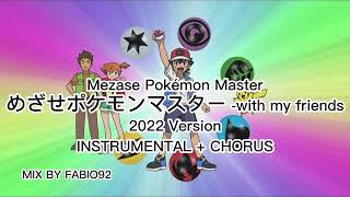 Mezase Pokémon Master  With My Friends 2022  INSTRUMENTAL  CHORUS TVSIZE HD  めざせポケモンマスター [upl. by Tollmann222]