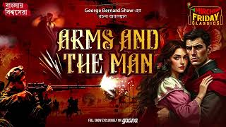 Arms and The Man  George Bernard Shaw  World Classics  Mirchi Bangla [upl. by Romine]