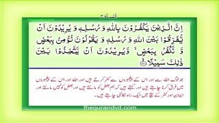 Para 6  Juz 6 La yuhibbullah HD Quran Urdu Hindi Translation [upl. by Enyala]