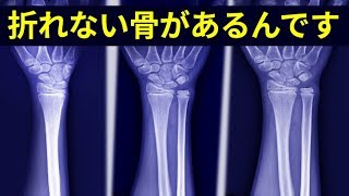 おそらくあなたは持っていない、極めて珍しい体の特性12種類 [upl. by Westbrooke]