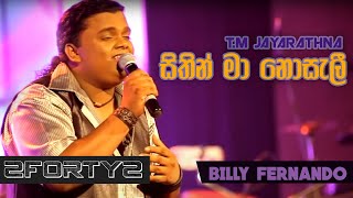 Sithin Ma Nosali  Billy Fernando live in Concert 2012 [upl. by Trik]