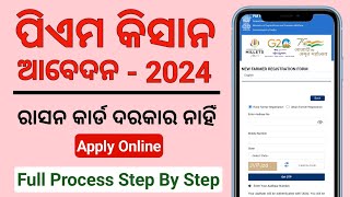 How to Apply Online PM kisan Yojana in Odia 2024  PM Kisan Yojana Apply Online  Help in Odia [upl. by Schober]