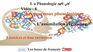 la phonologie s5 vidéo 8 les processus phonologiques lassimilation régressive explicationexerc [upl. by Nosdivad]