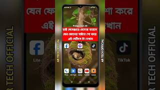 ম্যাসেঞ্জার এ মেসেজ আসলে যেন ফোনে সাইডে শো করে। messenger [upl. by Cynera966]