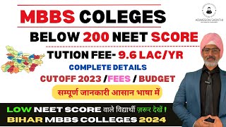 TOP PRIVATE MEDICAL COLLEGE OF BIHAR 2024  LOW NEET SCORE amp LOW BUDGET CUTOFF 2023FEES BUDGET [upl. by Ocirederf667]