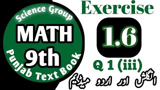 exercise 16 class 9 maths question 1 iii  exercise 16 class 9 maths  exercise 16 class 9 [upl. by Steffane]