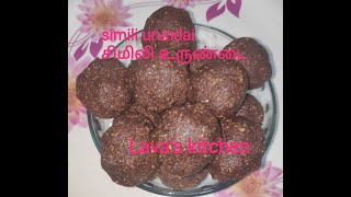 Simili urundai in tamil recipe சிம்லி உருண்டைragi peanut balls recipe Lavas kitchen [upl. by Aillicsirp]