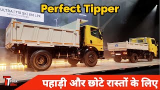 Tata Motors New Small Tipper Range 2022  PERFECT FOR BUSINESS  LPK 610  SK 710  Ultra K14 🔥🔥 [upl. by Corydon]