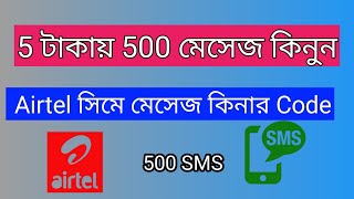 Airtel sms pack  5 takai 500 sms 30 days [upl. by Johansen34]