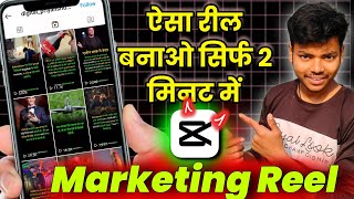 Affiliate Marketing reels editing  affiliate marketing ke liye reel kaise banaye  affiliatereel [upl. by Nataniel843]