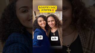 እናቱን የሚወድ😍 ethiopia ebs habesha music ethiopianmovie new tiktok video youtube tv short [upl. by Seema]