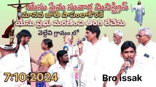 yesupremasuvartha christiansong telugu broissak jesussong trending testimony google youtube [upl. by Seiber]