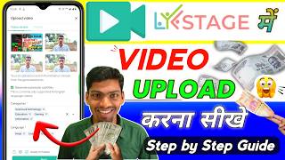 Lykstage App me video upload kaise kare  Lykstage App Creator kaise bane  Lykstage App Video Share [upl. by Pawsner386]