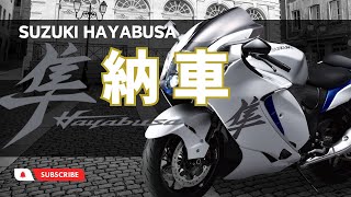 【SUZUKI 隼（Hayabusa）】GSX1300r納車 バイク事故から５ヶ月 3型Hayabusa 【モトブログ】バイク女子 gsx1300r バイク納車 新型Hayabusa [upl. by Ibba]