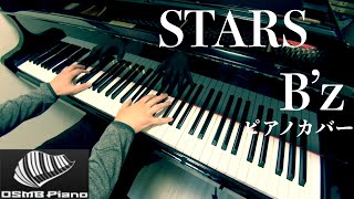 【B’z】STARS（Full） ピアノ 弾いてみた piano cover [upl. by Gem894]