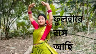 Fulohare bose achhi  ফুলহারে বসেআছি  Dance Cover  Coke Studio  Sandhyatara [upl. by Jannel74]