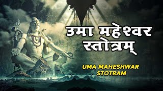 Uma Maheshwar StotramLyrical  ShriMad Adi Shankaracharya  New Bhajan 2024 [upl. by Naot]