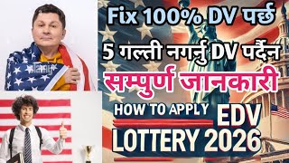 DV Lottery 2026  DV Lottery भर्दा यी 5 गल्ती नगर्नु [upl. by Stephan500]