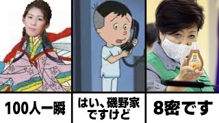 【総再生数3億回超え】せつなのボケてツッコミ総集編【第23弾】 [upl. by Ibmab]