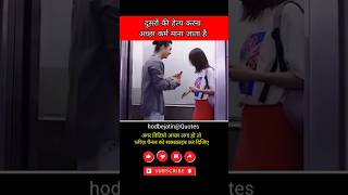 दूसरों की हेल्प करना  Motivational Video shorts ytshorts Success  Status videos [upl. by Lotsirhc]