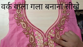 How to stitch Ready made suit neck in hindi by easy stitching [upl. by Ayanad]