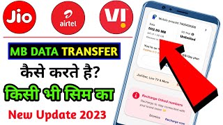 Mb Data Transfer Kaise Kare 2023   Internet Transfer Kaise Kare  How To Transfer Mb Data [upl. by Hellah184]