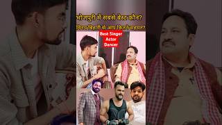 Bhojpuri का सबसे बेस्ट गायक नायक कौन Vinay bihari से आप कितने सहमत pawansingh khesari [upl. by Nork]