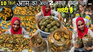 आम का अचारसालों तक नहीं होगा खराब गारंटी है  Aam ka Achar Recipe  बनाने की आसान विधि Aamkapickle [upl. by Zannini707]