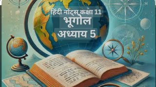 Exploring the Secrets of Natural Vegetation Class 11 Chapter 5  प्राकृतिक वनस्पति [upl. by Ober]